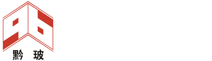 畢節(jié)明鈞玻璃股份有限公司